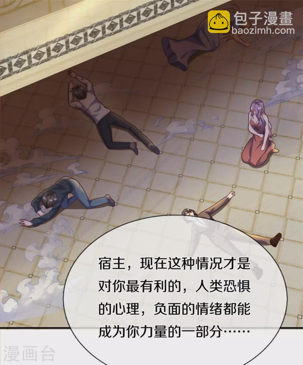 🍚仙尊奶爸当赘婿 第193话 清尘阴谋，深度绝望 第14页