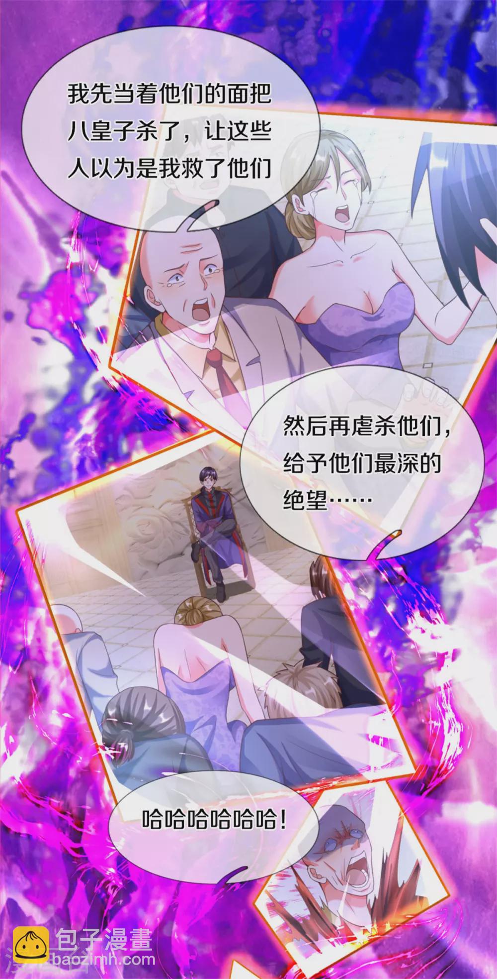 🍚仙尊奶爸当赘婿 第193话 清尘阴谋，深度绝望 第18页