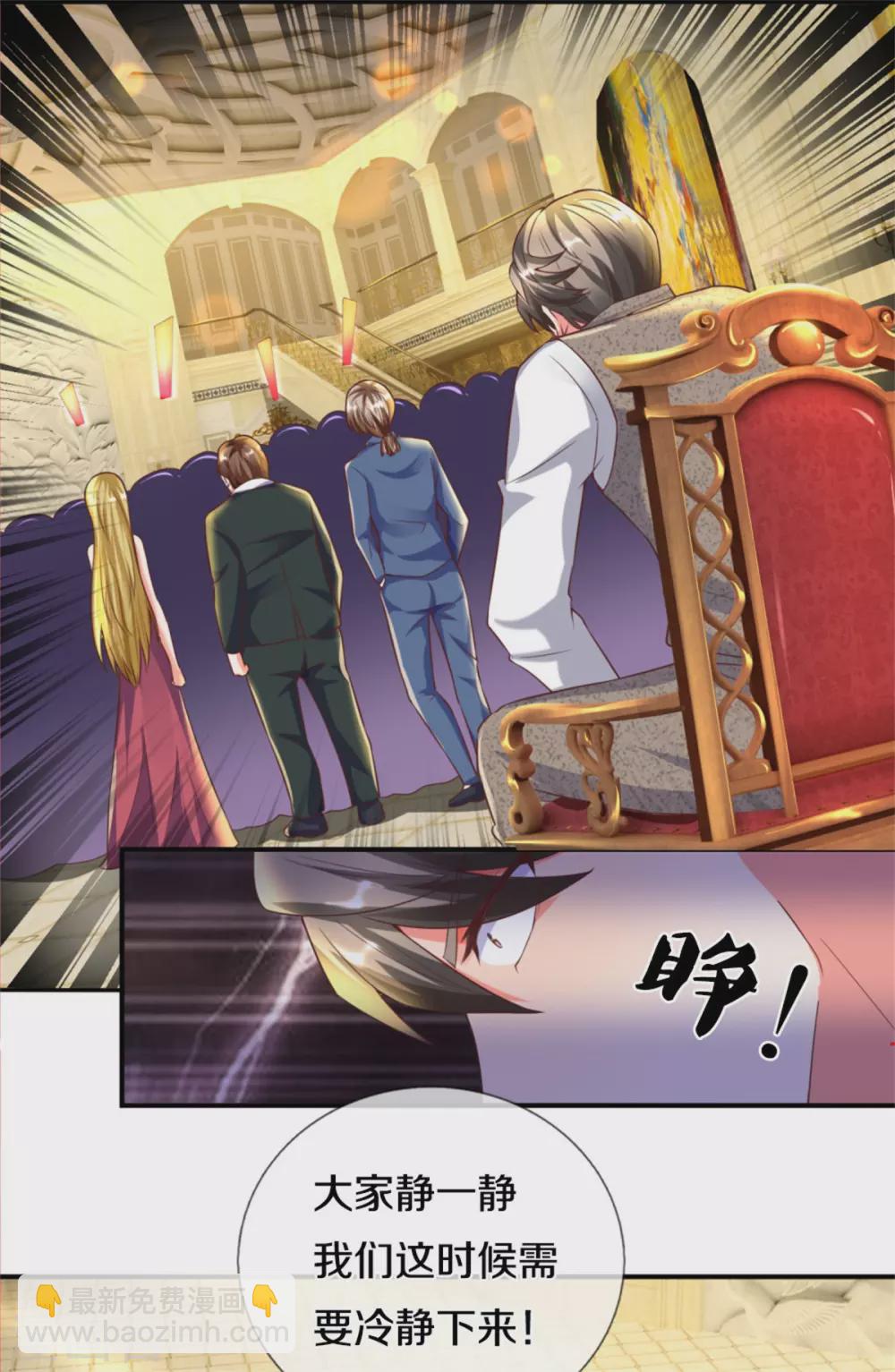 🍚仙尊奶爸当赘婿 第193话 清尘阴谋，深度绝望 第20页