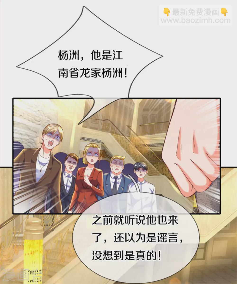 🍚仙尊奶爸当赘婿 第193话 清尘阴谋，深度绝望 第22页