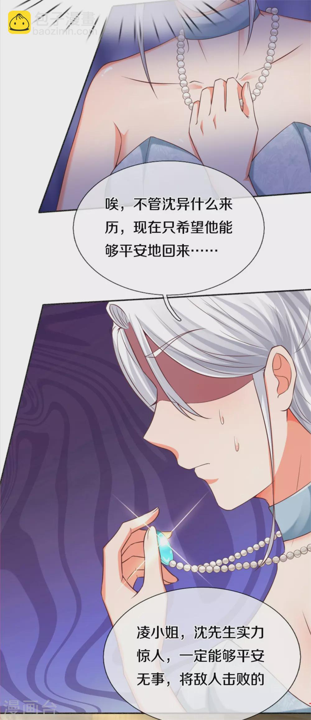 🍚仙尊奶爸当赘婿 第193话 清尘阴谋，深度绝望 第5页