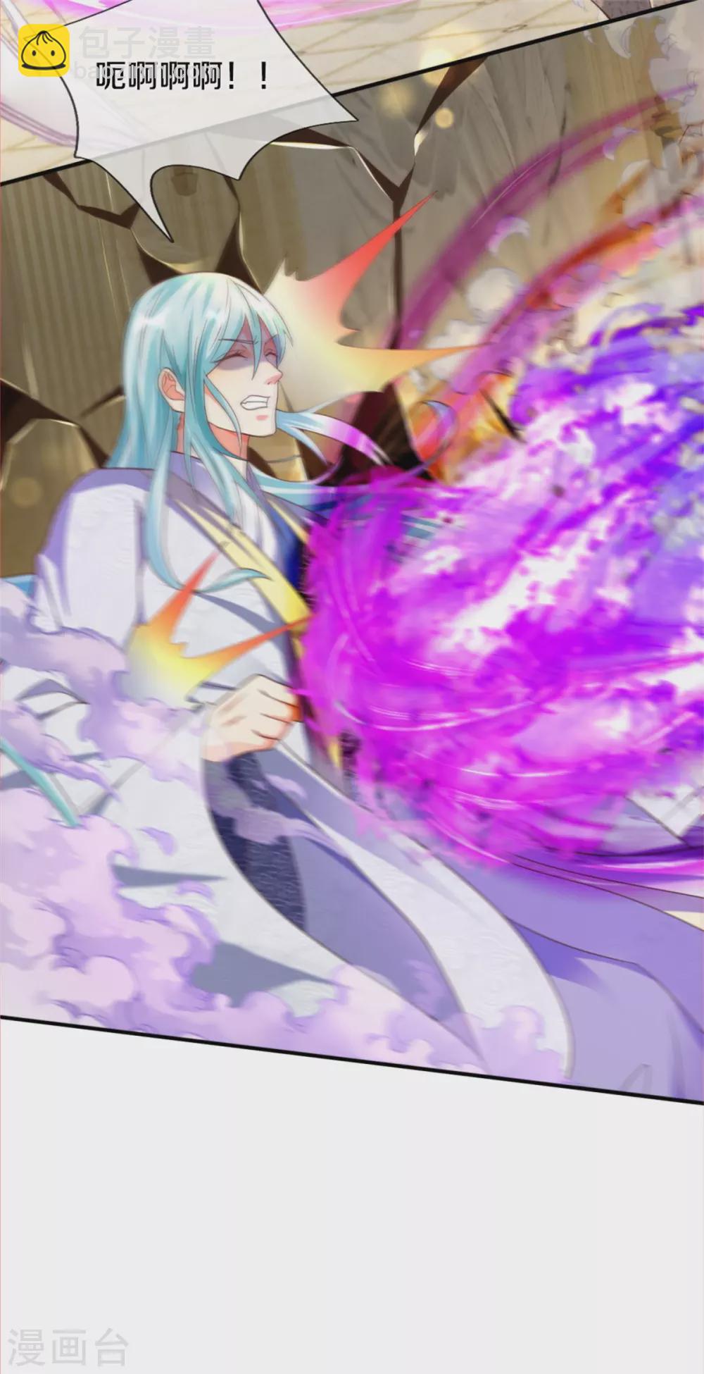 🍚仙尊奶爸当赘婿 第195话 强抢飞语，杨洲动手 第11页