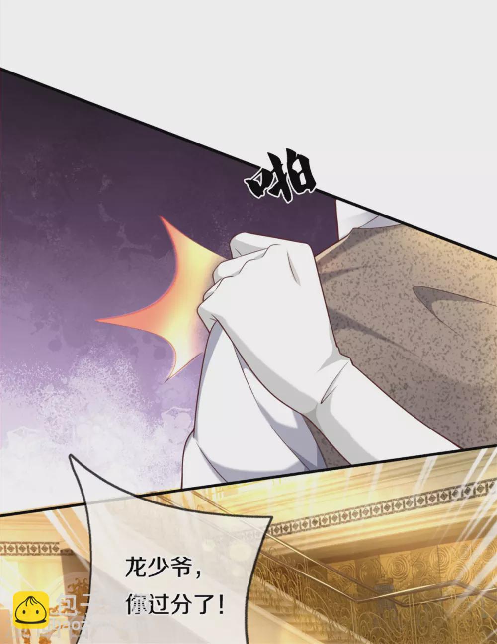 🍚仙尊奶爸当赘婿 第195话 强抢飞语，杨洲动手 第12页