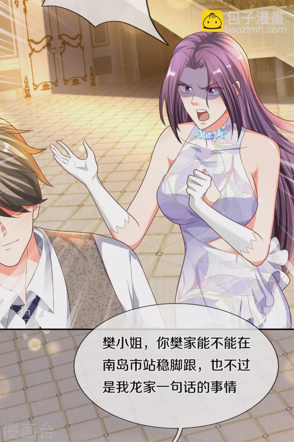 🍚仙尊奶爸当赘婿 第195话 强抢飞语，杨洲动手 第13页