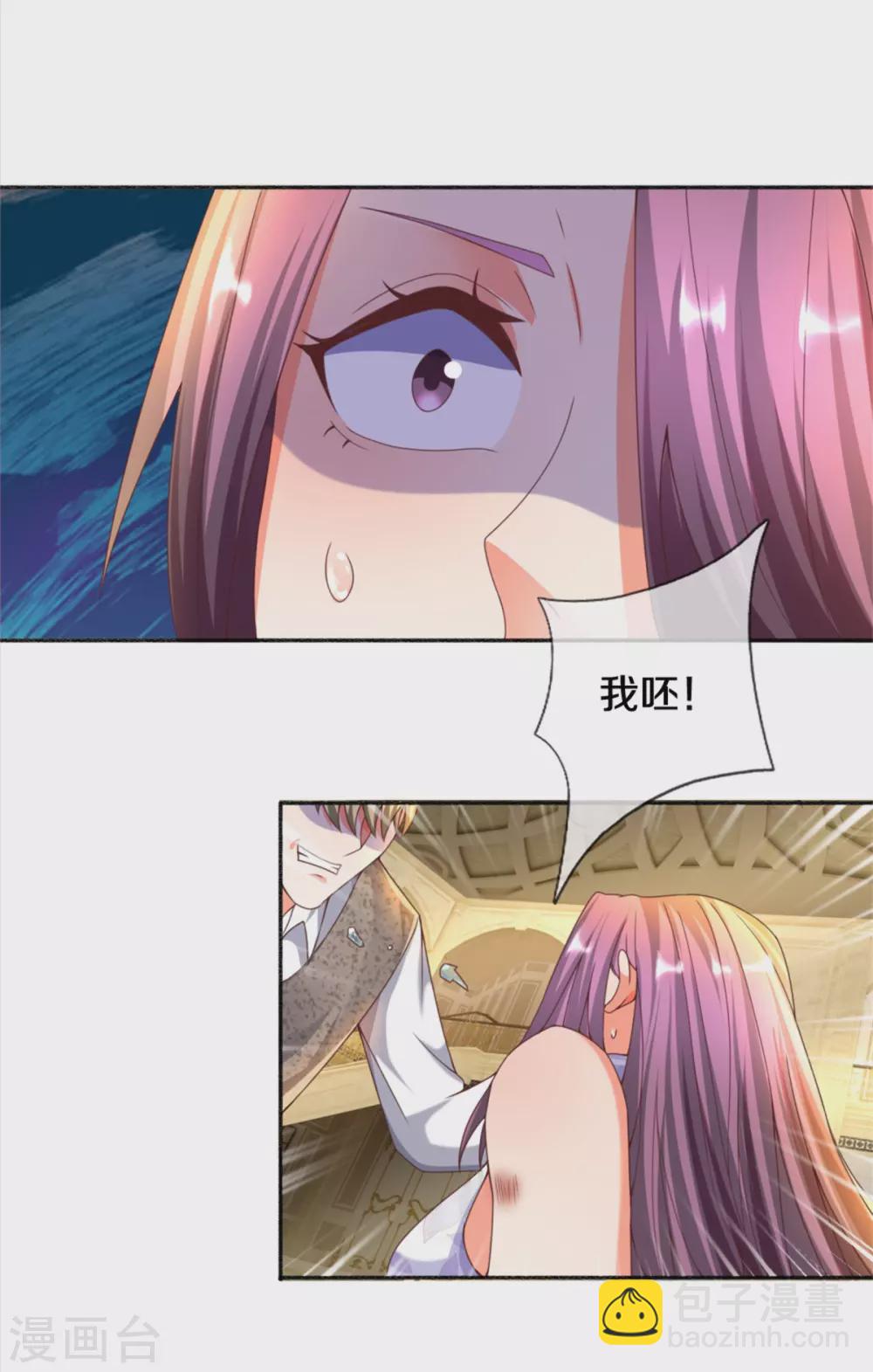 🍚仙尊奶爸当赘婿 第195话 强抢飞语，杨洲动手 第26页