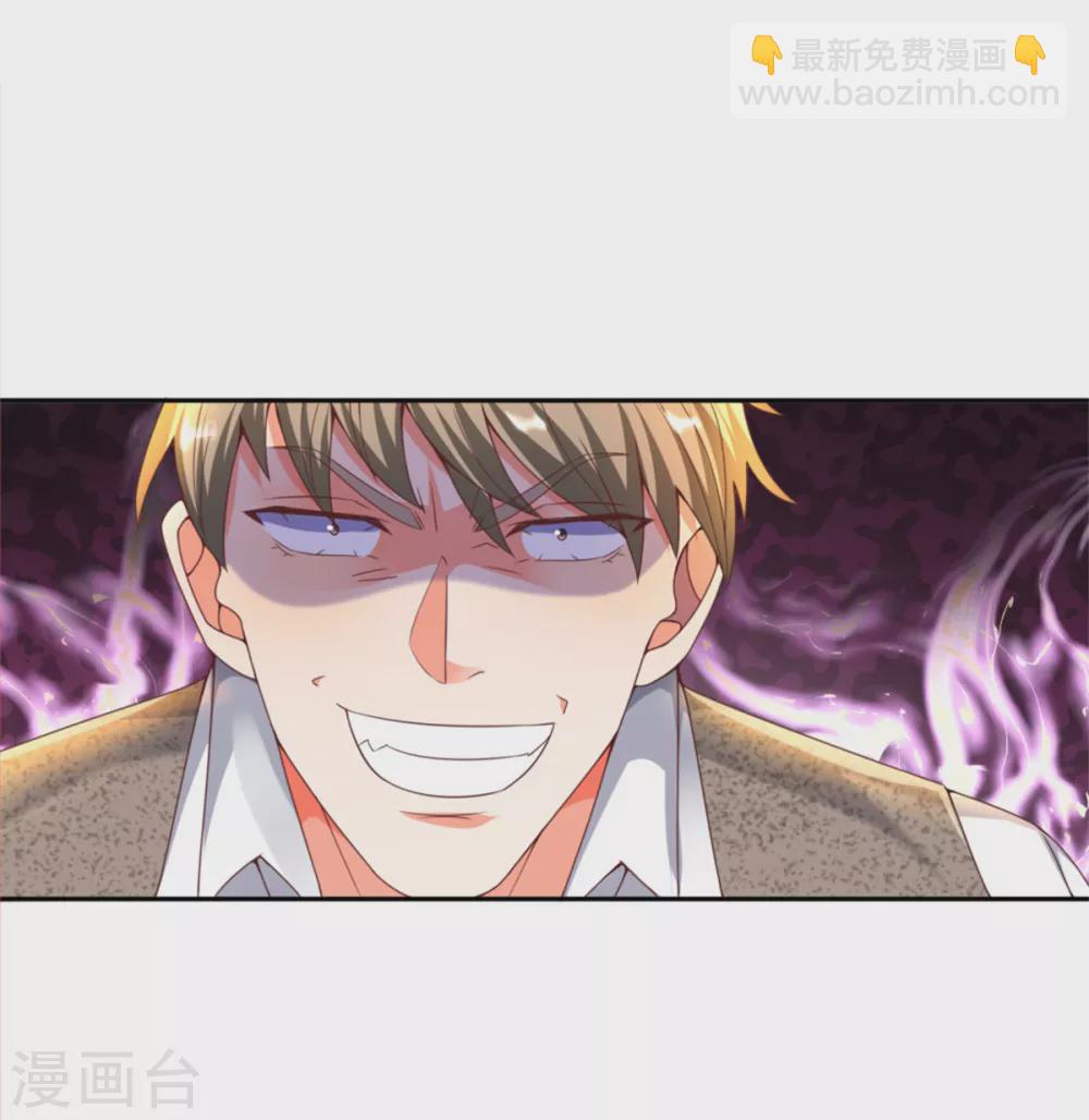 🍚仙尊奶爸当赘婿 第195话 强抢飞语，杨洲动手 第29页