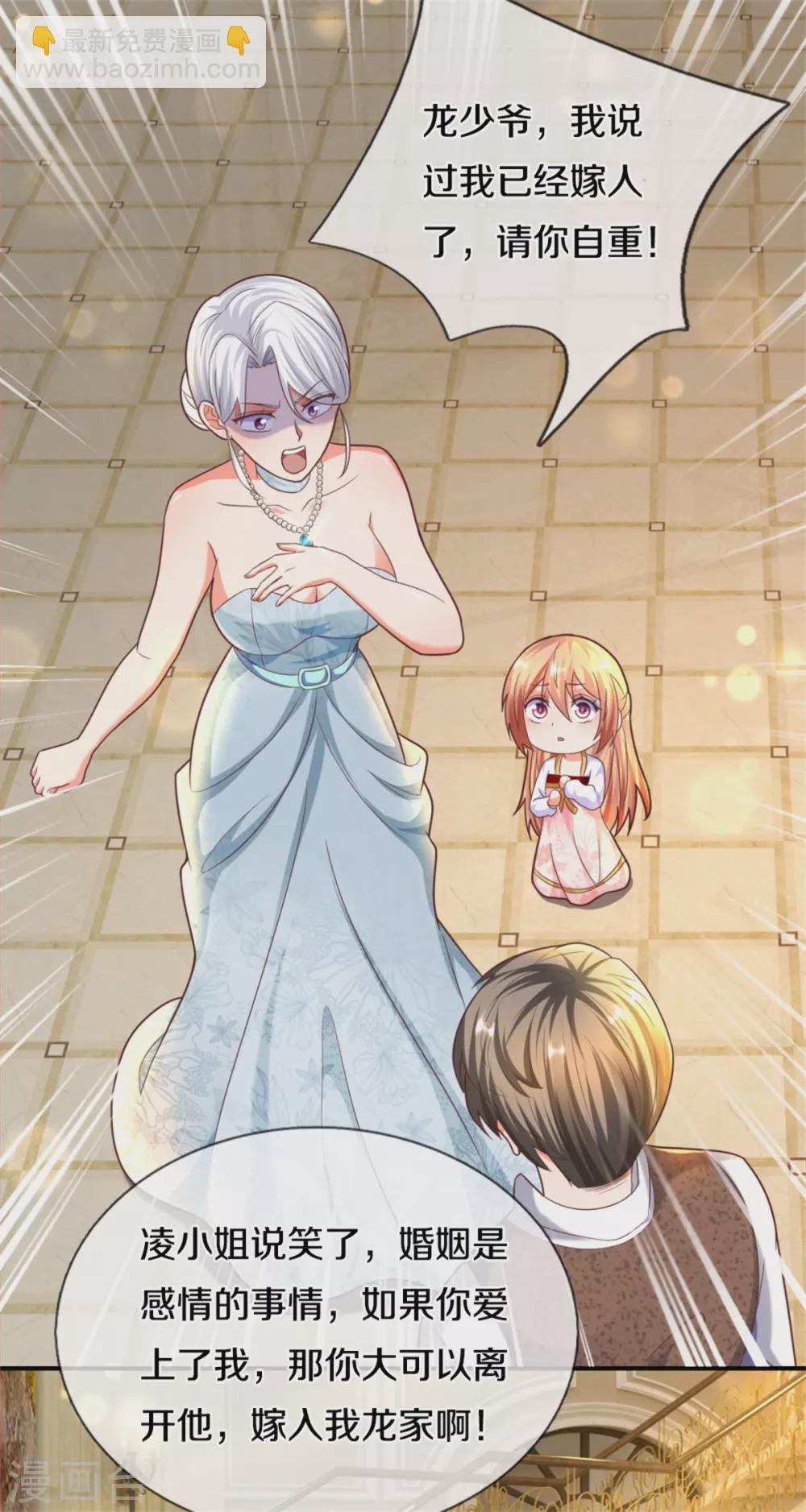 🍚仙尊奶爸当赘婿 第195话 强抢飞语，杨洲动手 第3页