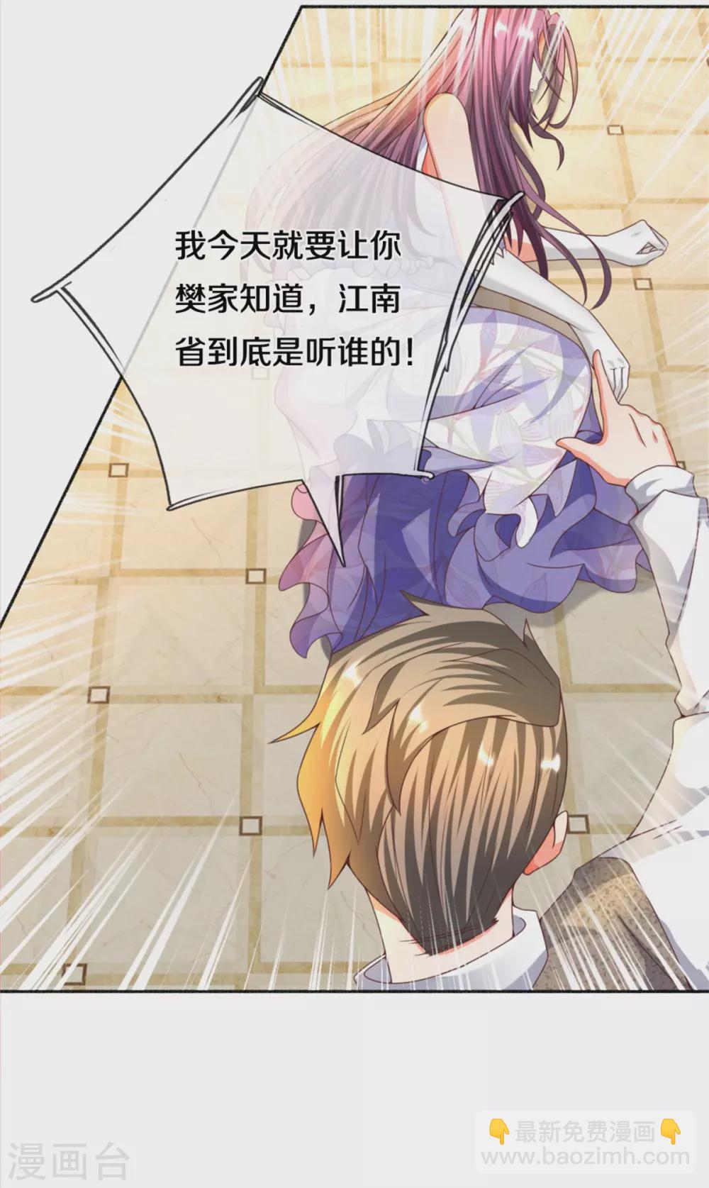 🍚仙尊奶爸当赘婿 第195话 强抢飞语，杨洲动手 第30页