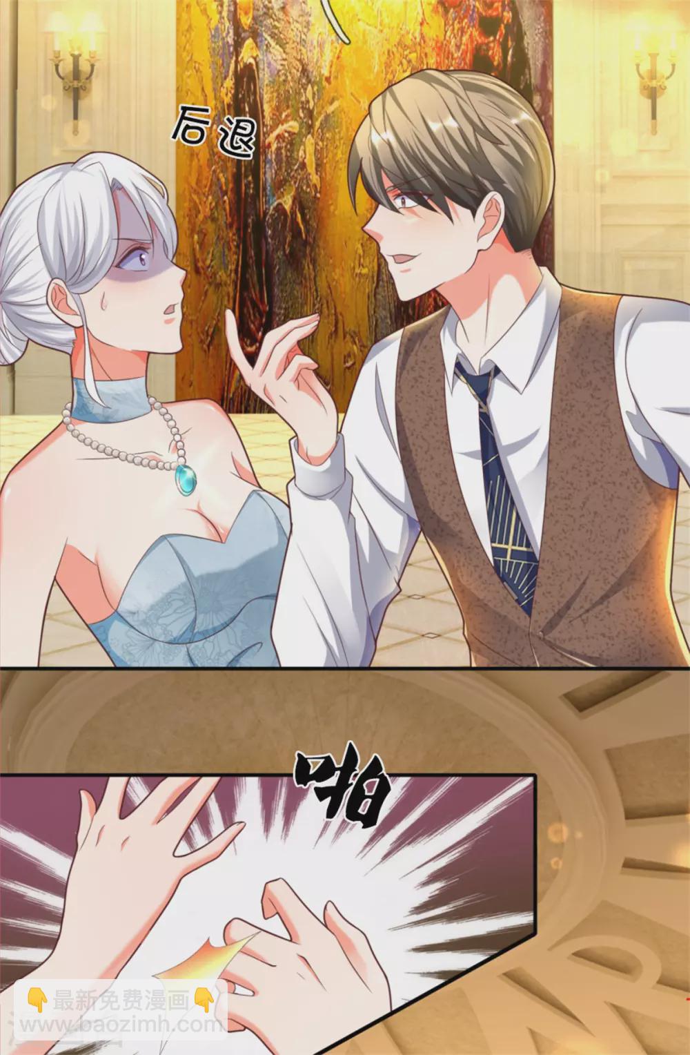 🍚仙尊奶爸当赘婿 第195话 强抢飞语，杨洲动手 第5页