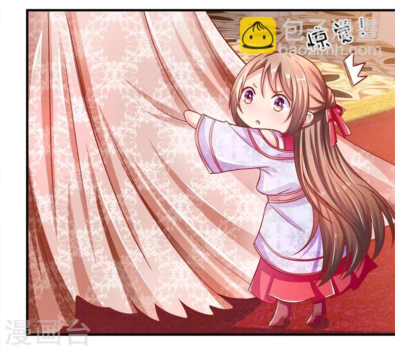 🍚仙尊奶爸当赘婿 第3话 婚礼现场，百般刁难 第12页