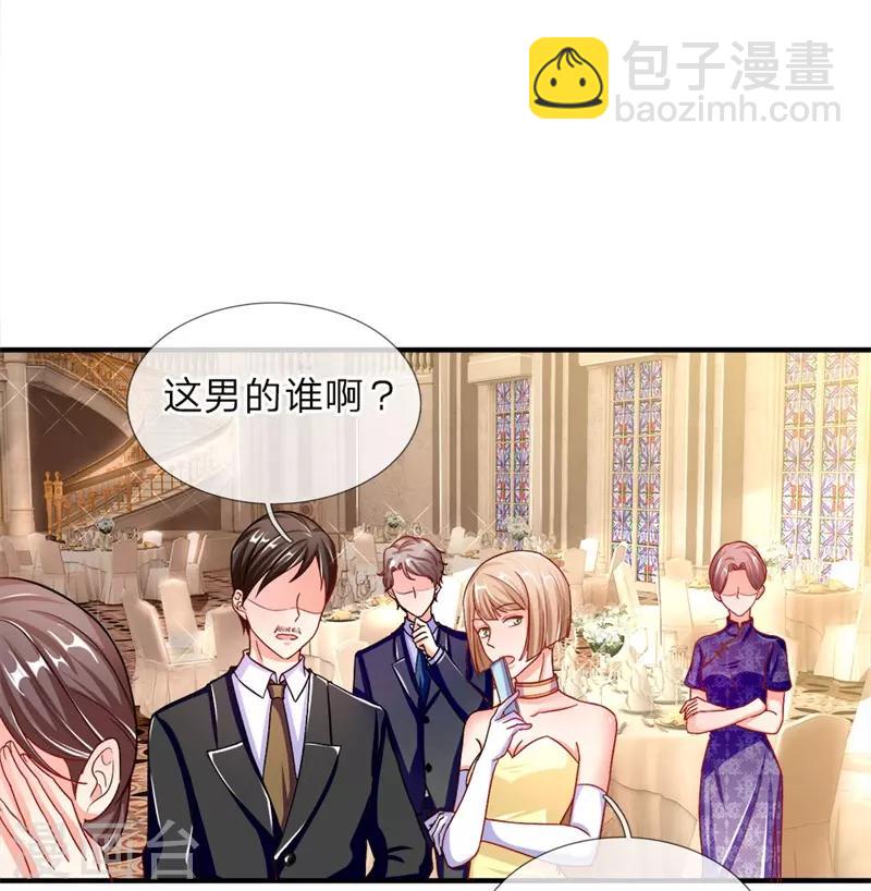 🍚仙尊奶爸当赘婿 第3话 婚礼现场，百般刁难 第16页