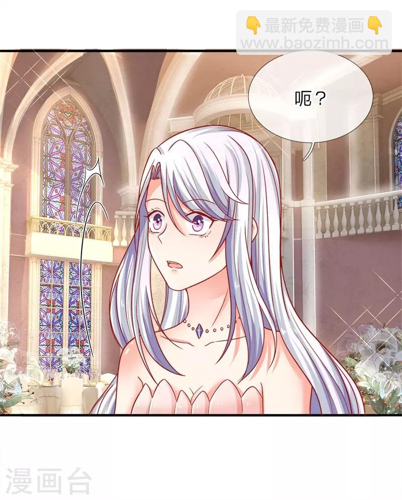 🍚仙尊奶爸当赘婿 第3话 婚礼现场，百般刁难 第23页