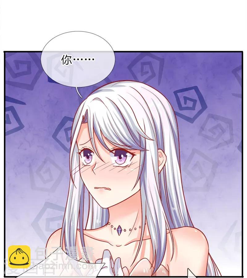 🍚仙尊奶爸当赘婿 第3话 婚礼现场，百般刁难 第24页