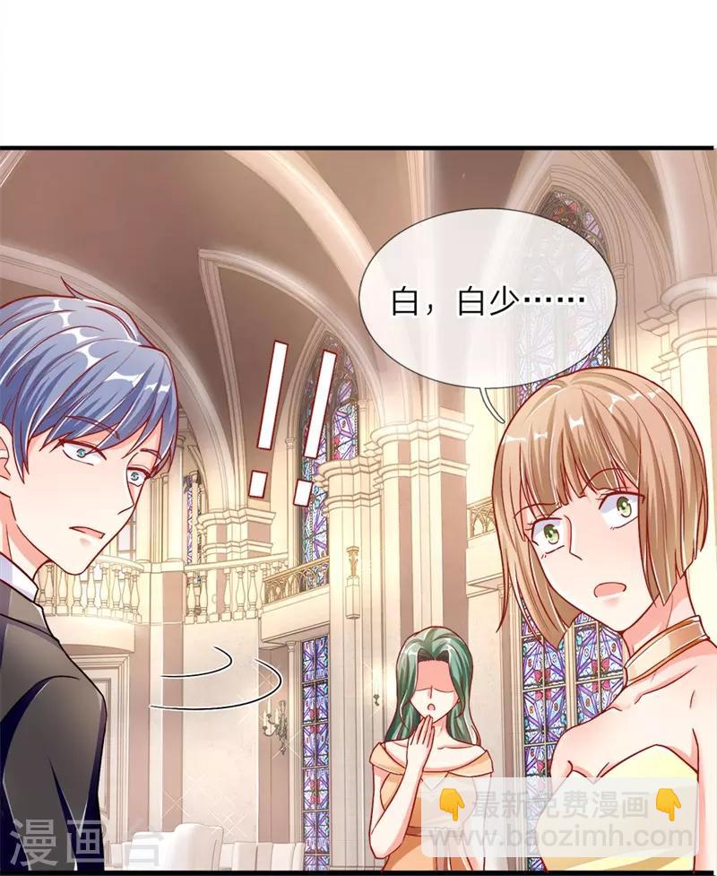 🍚仙尊奶爸当赘婿 第3话 婚礼现场，百般刁难 第28页