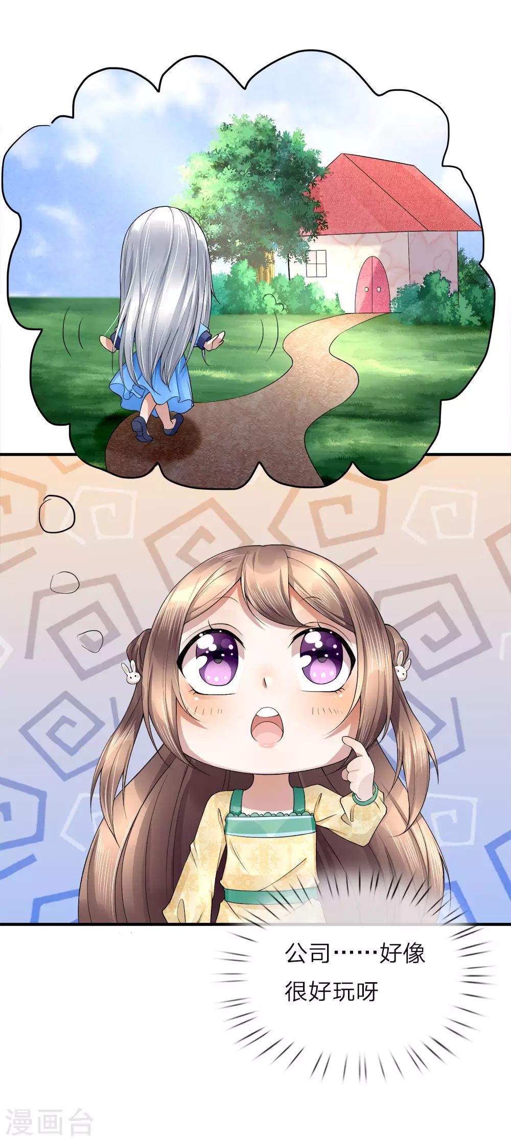 🍚仙尊奶爸当赘婿 第21话 剩饭剩菜，刻意刁难 第1页