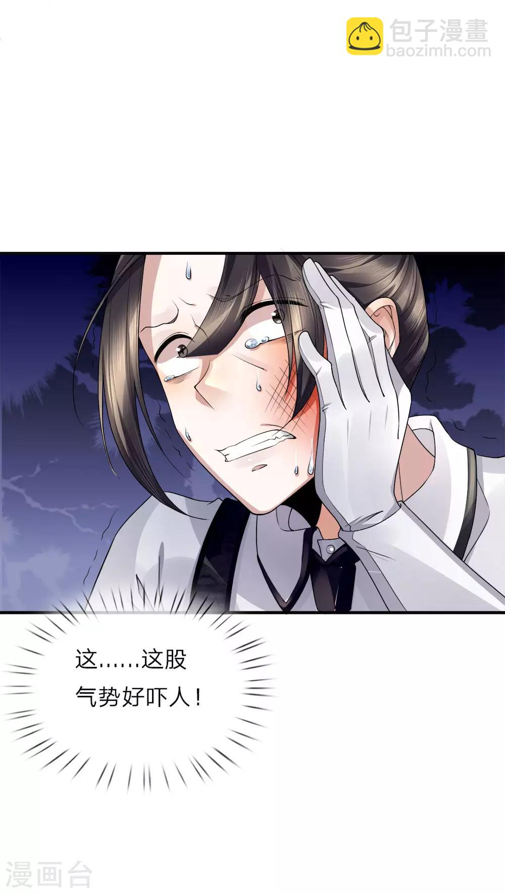 🍚仙尊奶爸当赘婿 第21话 剩饭剩菜，刻意刁难 第12页