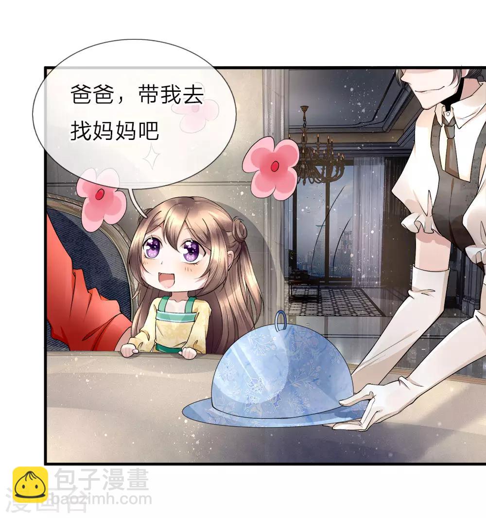 🍚仙尊奶爸当赘婿 第21话 剩饭剩菜，刻意刁难 第2页