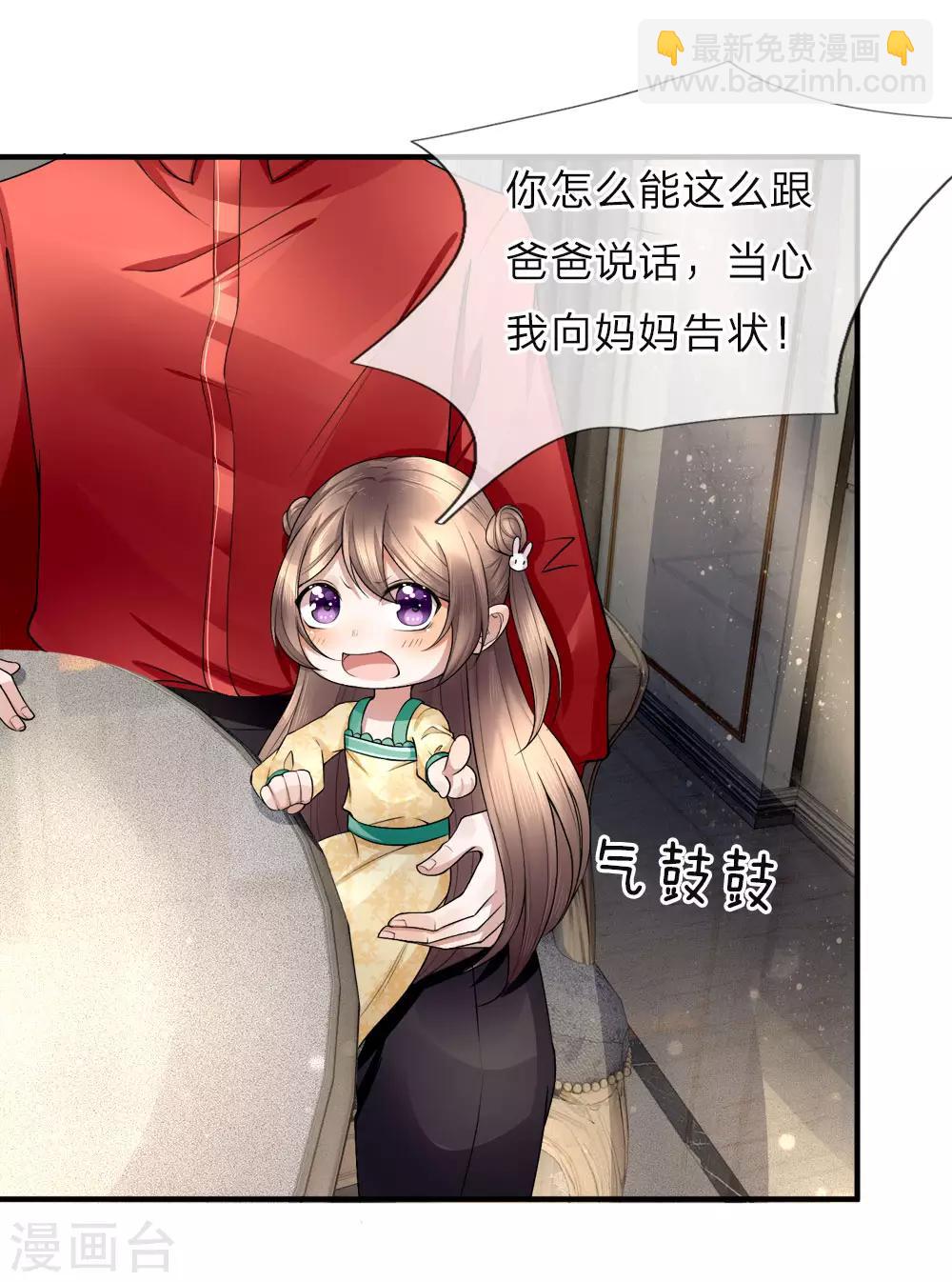 🍚仙尊奶爸当赘婿 第21话 剩饭剩菜，刻意刁难 第9页