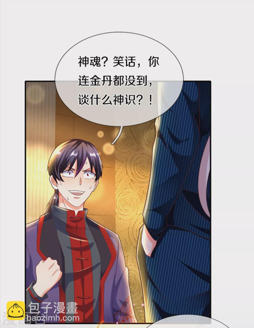 🍚仙尊奶爸当赘婿 第197话 幕后黑手，原来是你 第25页