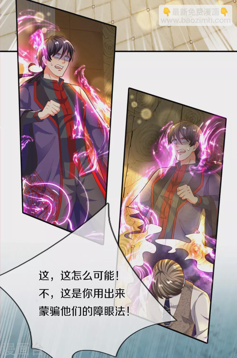🍚仙尊奶爸当赘婿 第197话 幕后黑手，原来是你 第28页