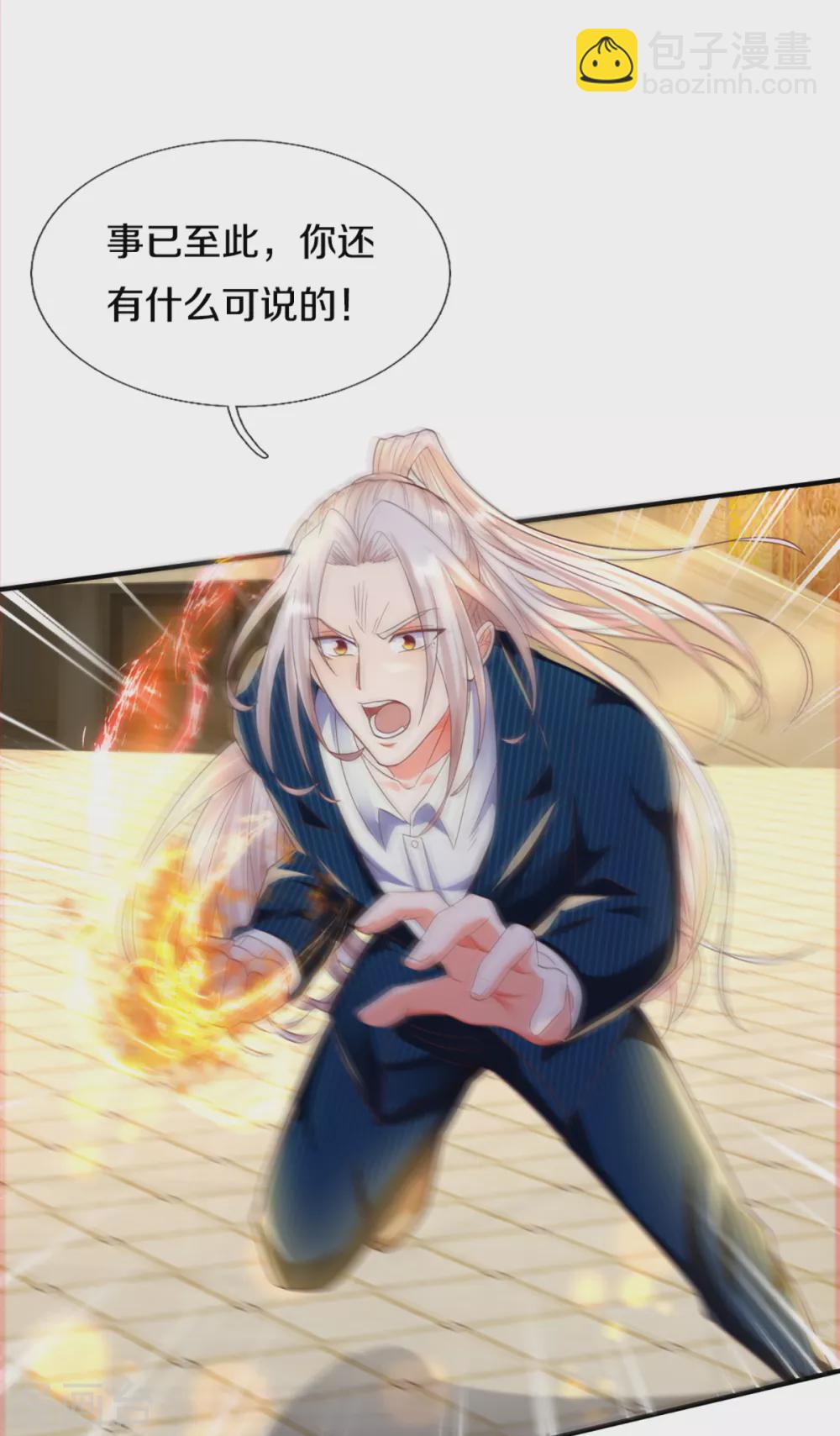 🍚仙尊奶爸当赘婿 第197话 幕后黑手，原来是你 第30页