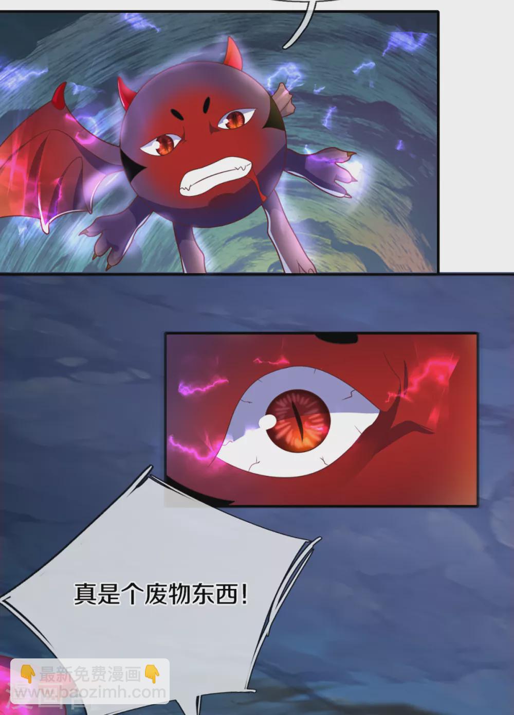 🍚仙尊奶爸当赘婿 第199话 西灵山原，天道分身 第14页