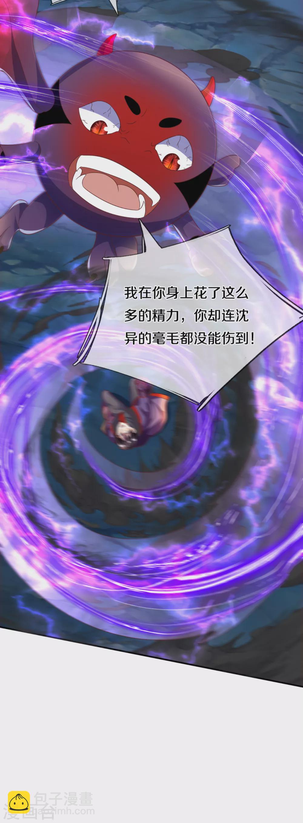 🍚仙尊奶爸当赘婿 第199话 西灵山原，天道分身 第15页
