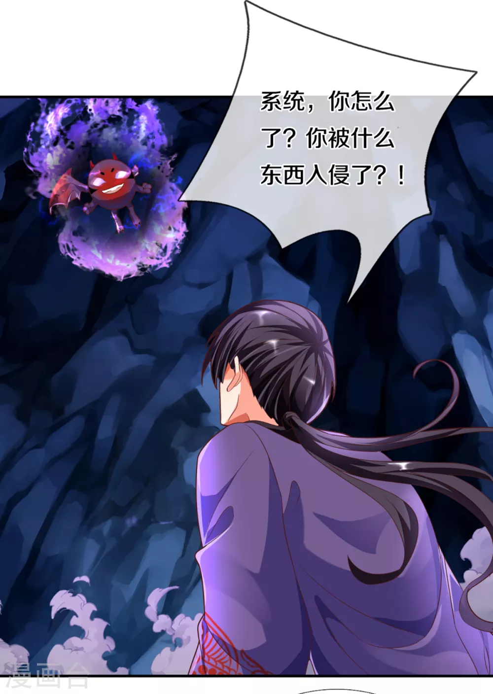 🍚仙尊奶爸当赘婿 第199话 西灵山原，天道分身 第16页