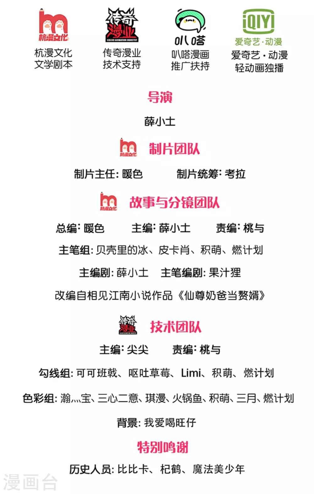 🍚仙尊奶爸当赘婿 第199话 西灵山原，天道分身 第2页