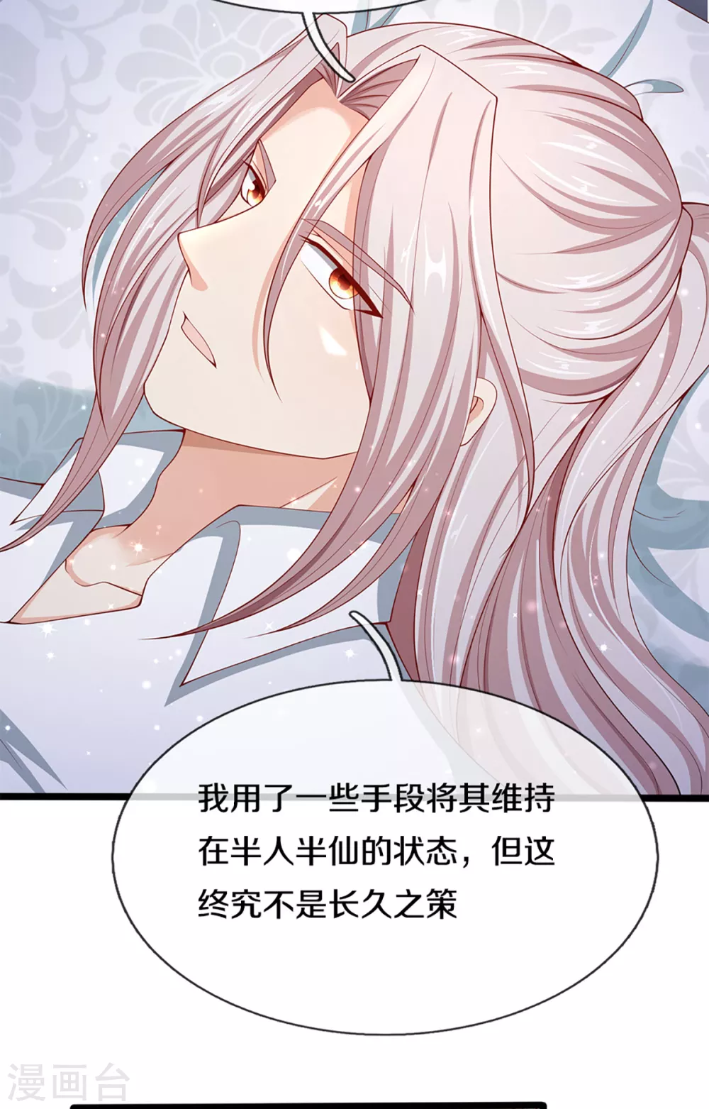 🍚仙尊奶爸当赘婿 第199话 西灵山原，天道分身 第27页