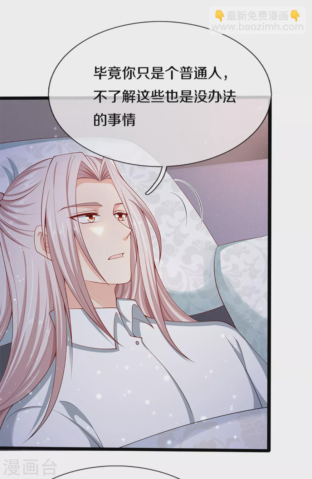 🍚仙尊奶爸当赘婿 第199话 西灵山原，天道分身 第30页
