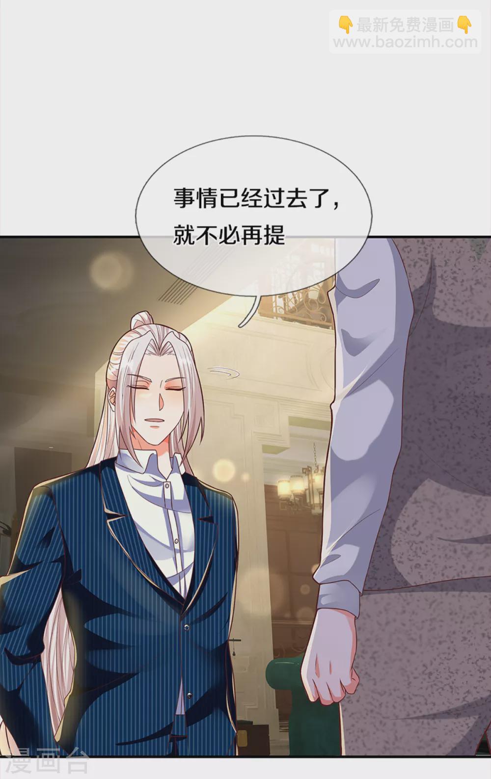 🍚仙尊奶爸当赘婿 第199话 西灵山原，天道分身 第4页