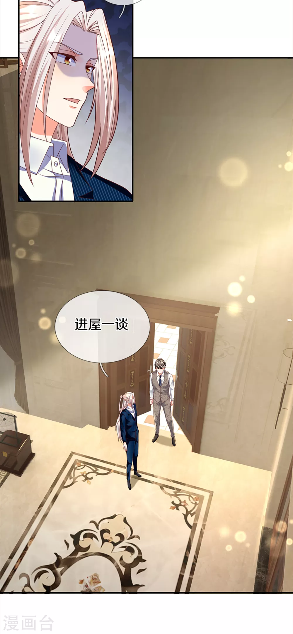 🍚仙尊奶爸当赘婿 第199话 西灵山原，天道分身 第6页