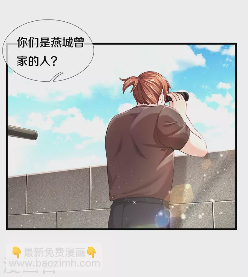 🍚仙尊奶爸当赘婿 第201话 被人盯上，章家小姐 第16页