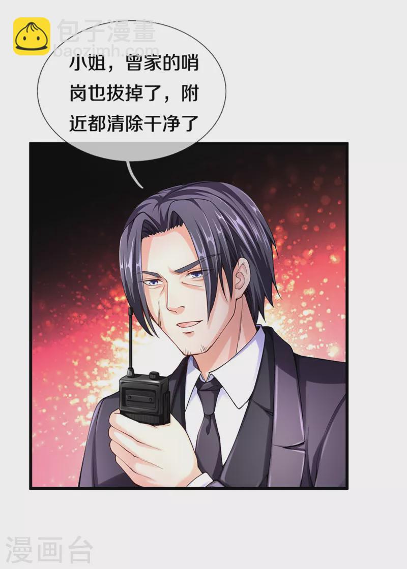 🍚仙尊奶爸当赘婿 第201话 被人盯上，章家小姐 第20页
