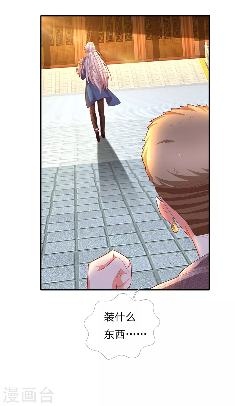 🍚仙尊奶爸当赘婿 第203话 进入庙宇，我不拜佛 第12页