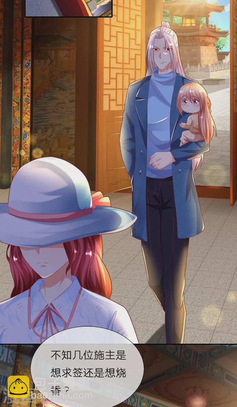 🍚仙尊奶爸当赘婿 第203话 进入庙宇，我不拜佛 第15页