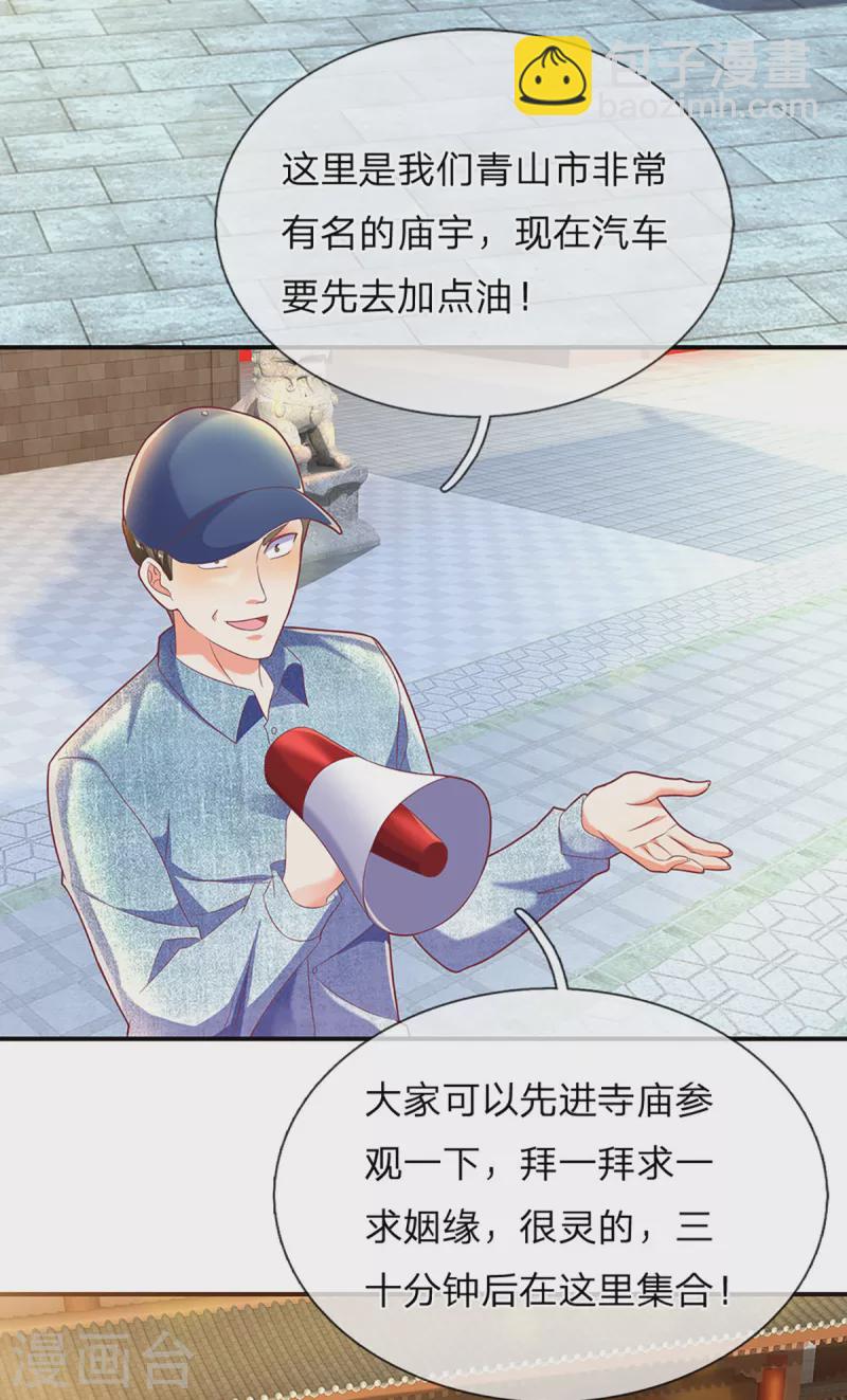 🍚仙尊奶爸当赘婿 第203话 进入庙宇，我不拜佛 第4页