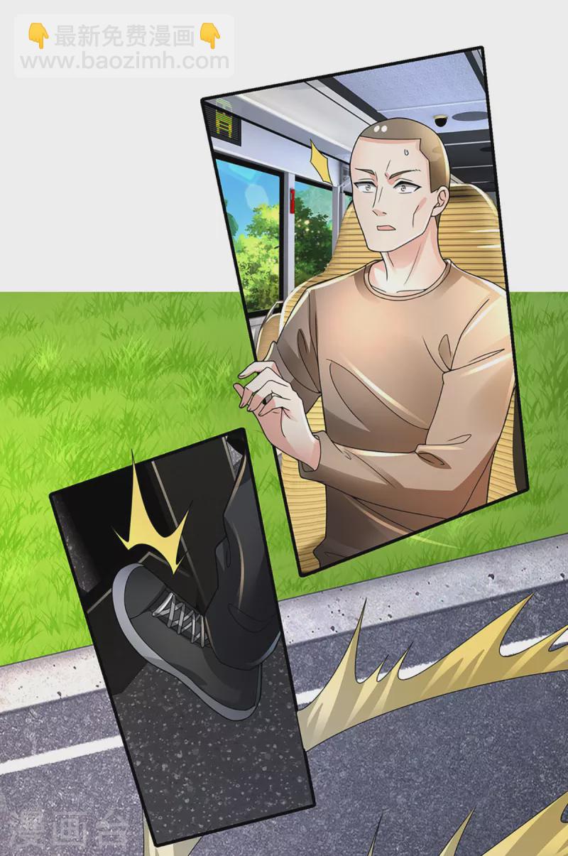 🍚仙尊奶爸当赘婿 第205话 上古天宫，拦路之人 第11页