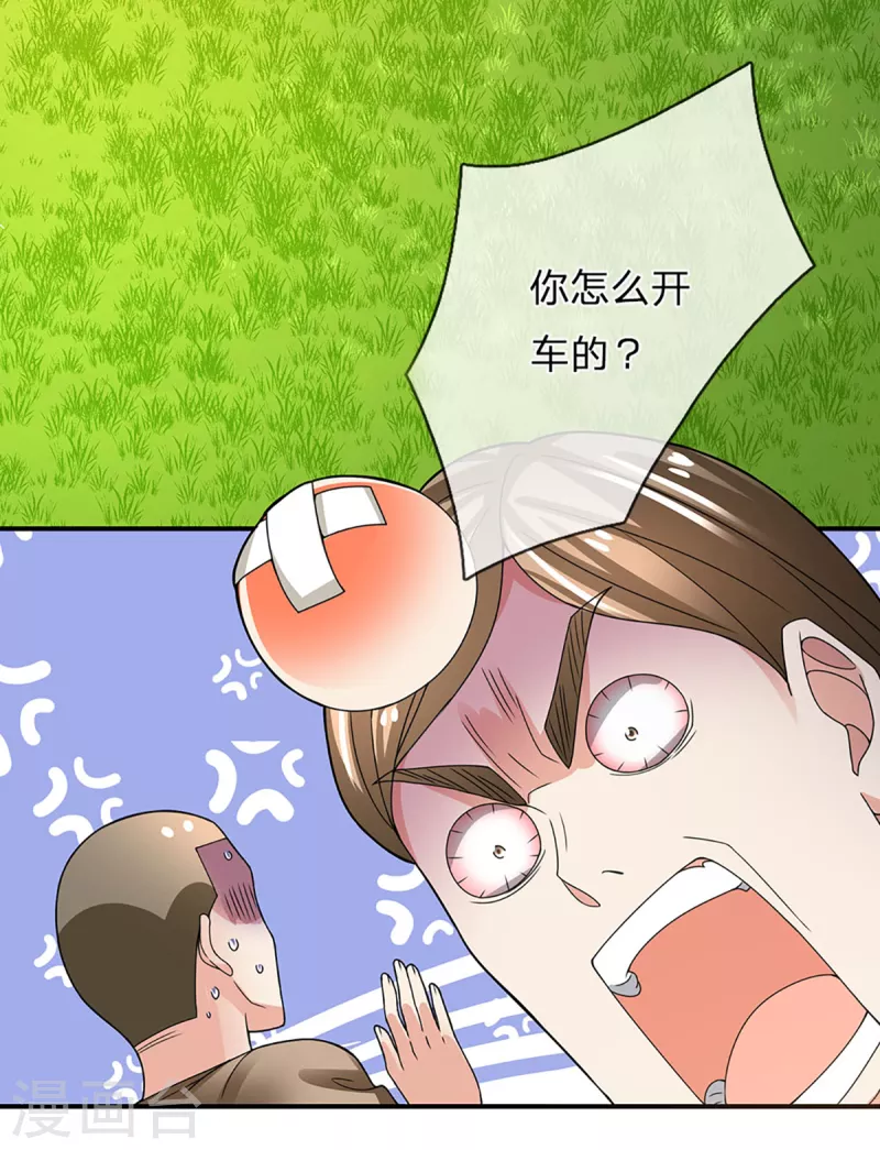 🍚仙尊奶爸当赘婿 第205话 上古天宫，拦路之人 第13页