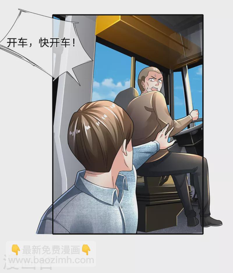 🍚仙尊奶爸当赘婿 第205话 上古天宫，拦路之人 第19页