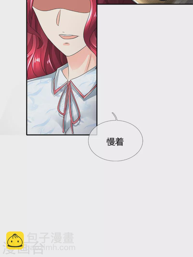 🍚仙尊奶爸当赘婿 第205话 上古天宫，拦路之人 第21页