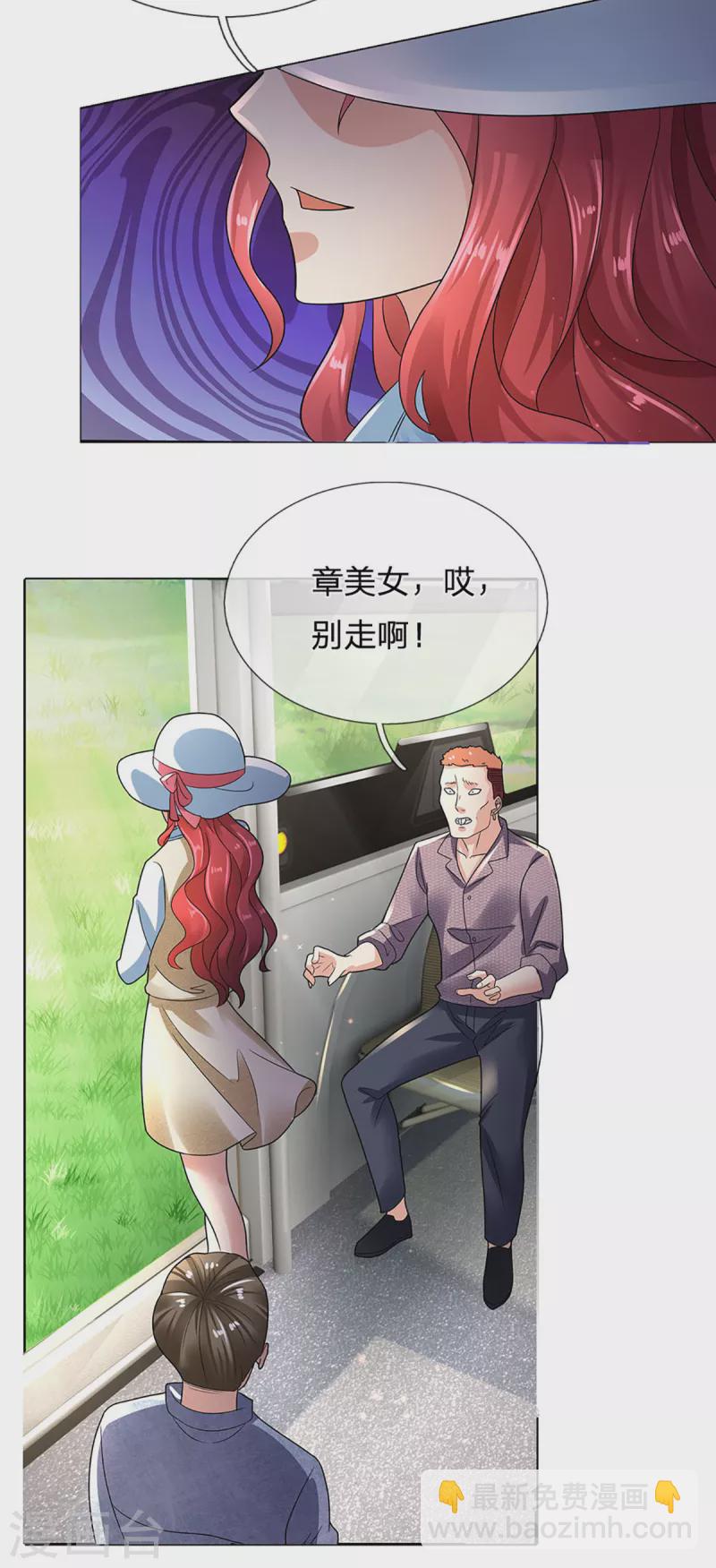 🍚仙尊奶爸当赘婿 第205话 上古天宫，拦路之人 第24页