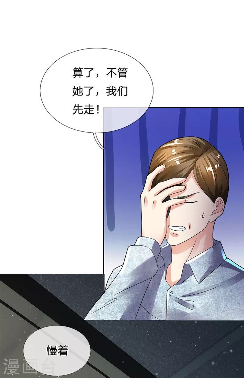 🍚仙尊奶爸当赘婿 第205话 上古天宫，拦路之人 第25页