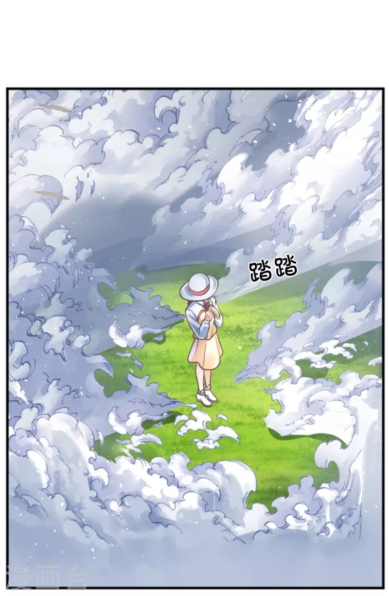🍚仙尊奶爸当赘婿 第207话 加入章家？自作多情 第21页