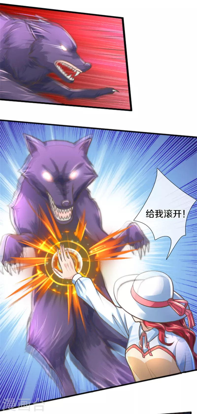 🍚仙尊奶爸当赘婿 第207话 加入章家？自作多情 第27页