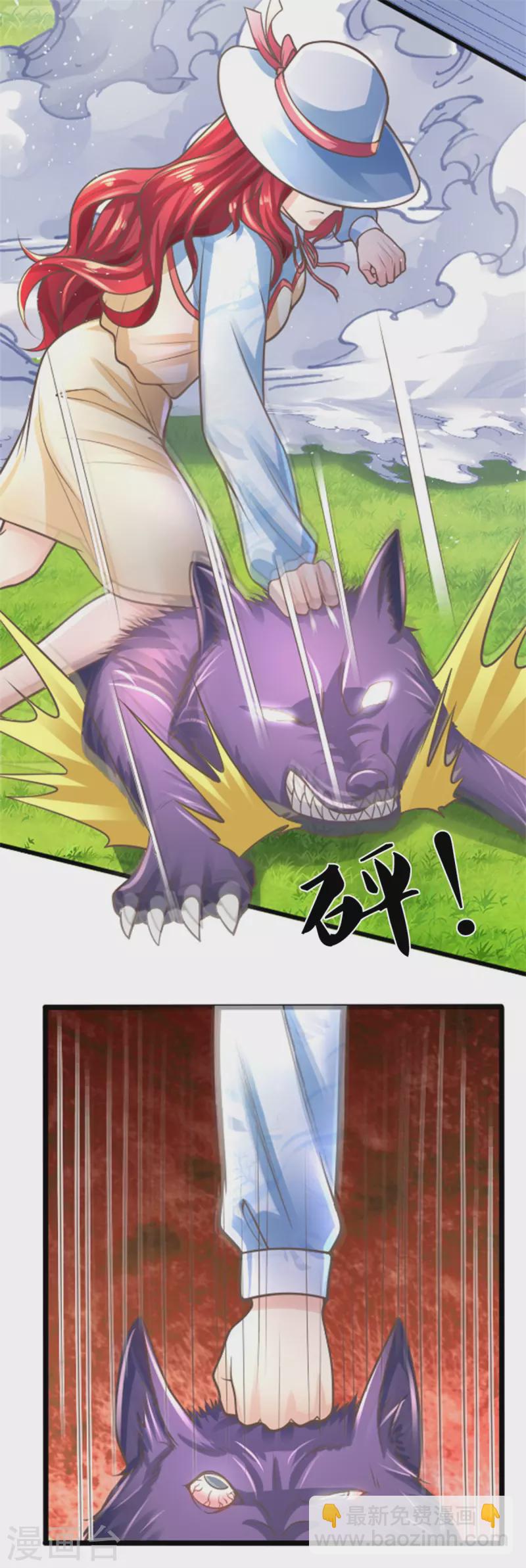 🍚仙尊奶爸当赘婿 第207话 加入章家？自作多情 第31页