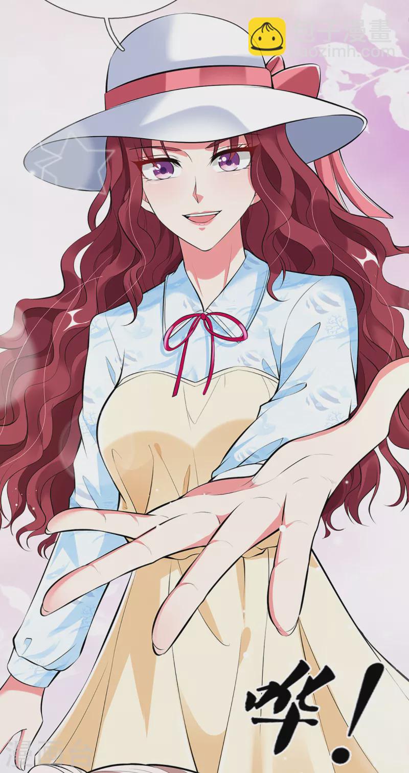 🍚仙尊奶爸当赘婿 第207话 加入章家？自作多情 第6页