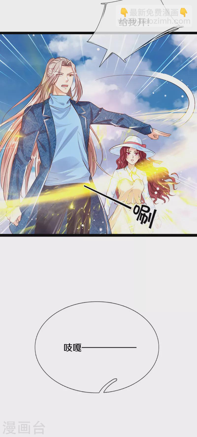🍚仙尊奶爸当赘婿 第209话 故友旧居，天宫开启 第10页