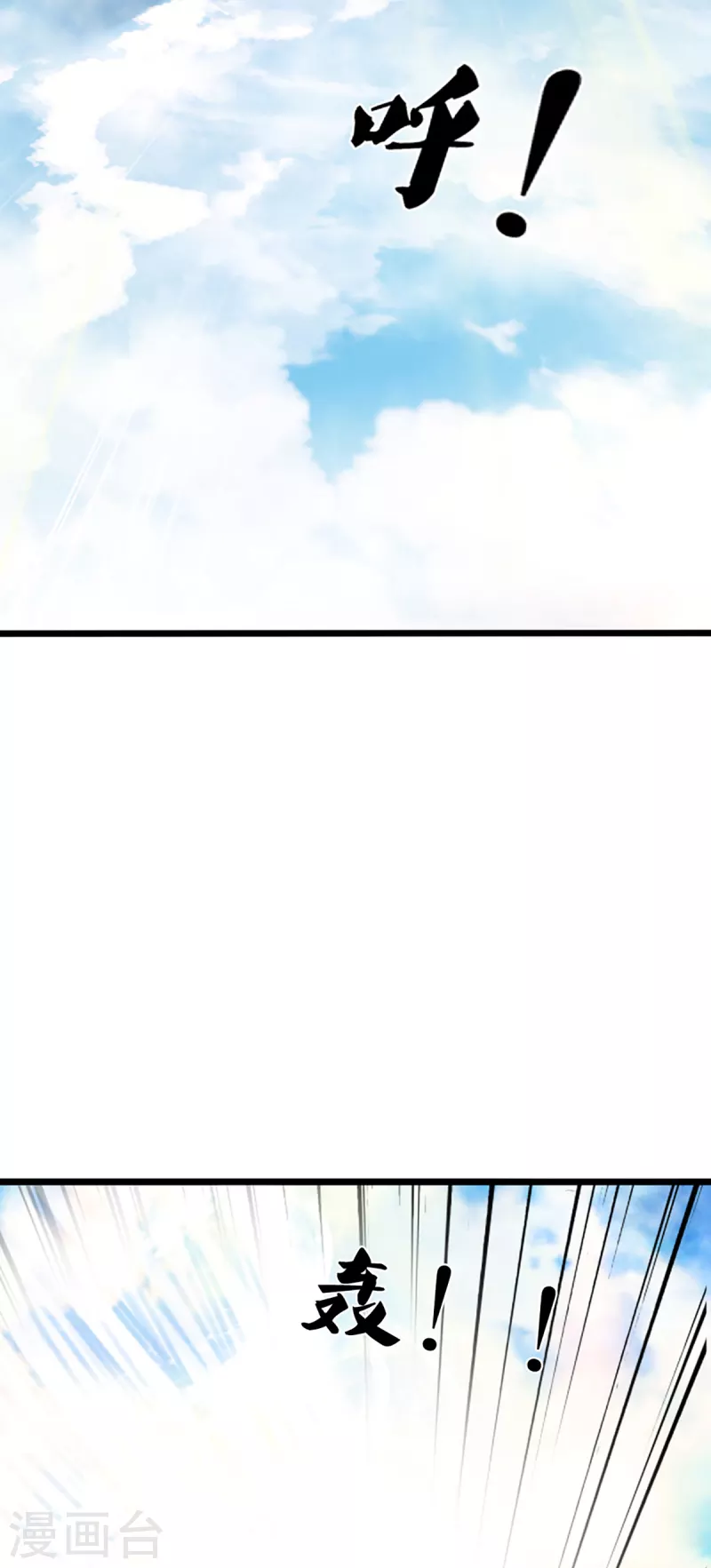 🍚仙尊奶爸当赘婿 第209话 故友旧居，天宫开启 第16页